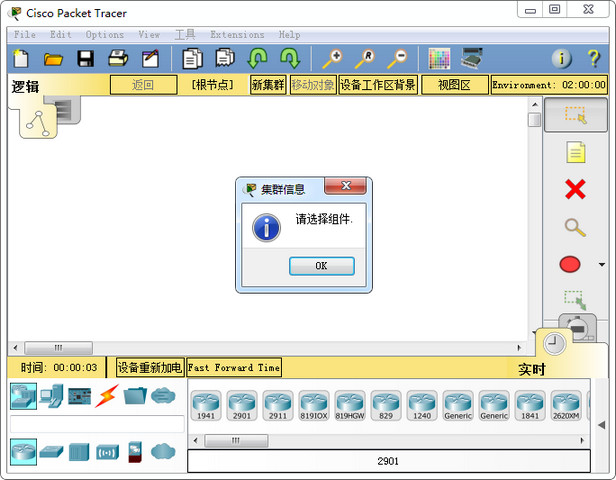 Cisco Packet Tracer 7.2İ