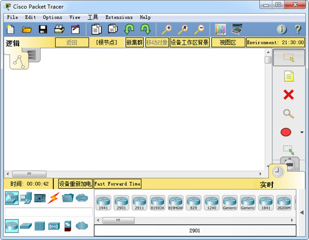 Cisco Packet Tracer 7.2İ