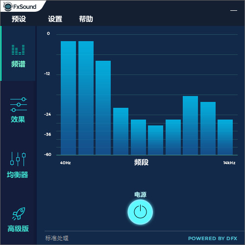 FxSound Enhancer ƽ 13.024 ߼