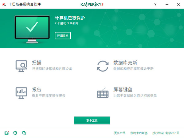 KasperSky˹2019 19.0.0.1088