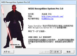 WIDI Professional 3.0