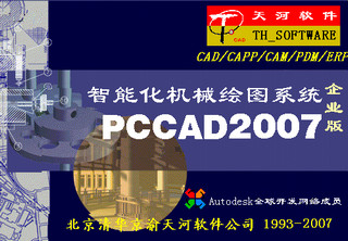 廪pccad2007 32/64λ