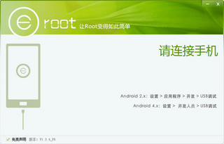 һRootERoot 1.3.4