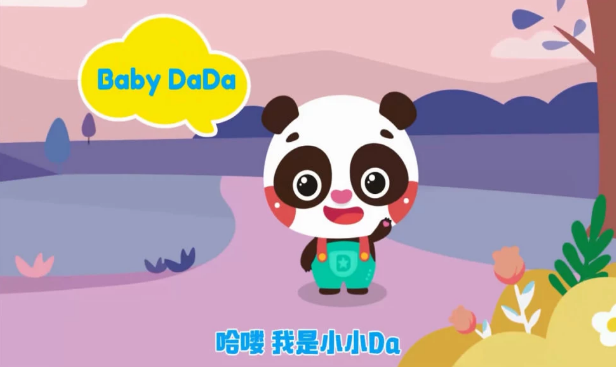 DaDaBabyv2.3.0