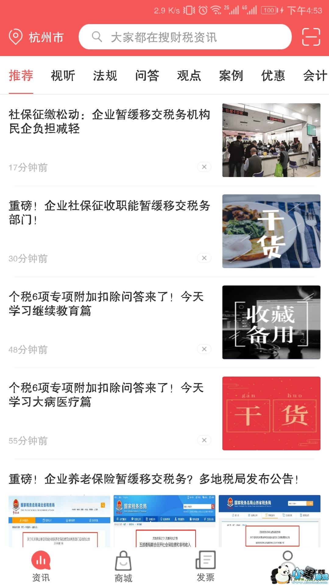 ˰ʾѡV4.1.4 iPhoneС