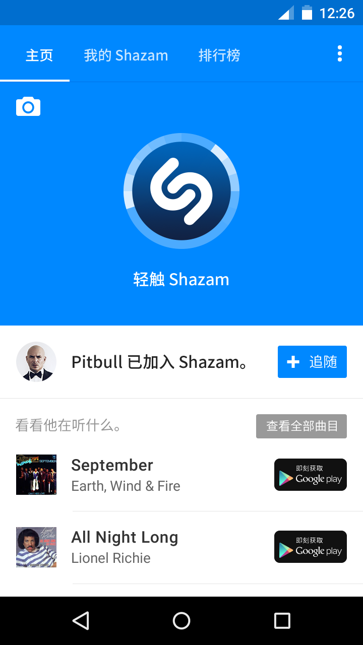 Shazam,Shazam,Shazam׿