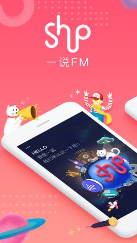 һ˵FM iOS