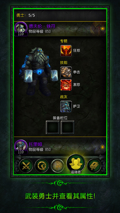 WoW Legion Companion App