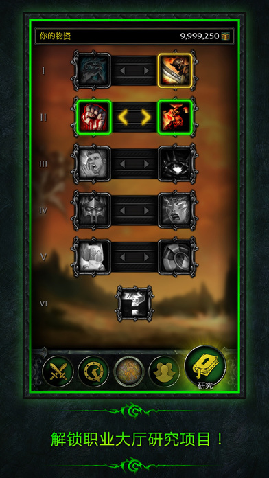 WoW Legion Companion App