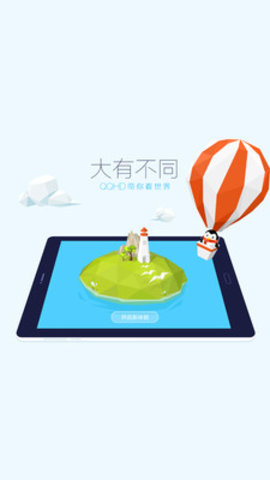 QQ HD 5.8.5 ׿