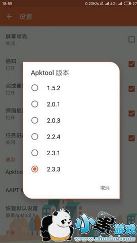 APKtoolֻ