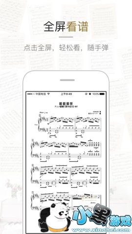 找简谱app_找朋友儿歌简谱(2)