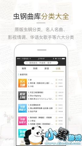 简谱大全app_曲谱大全app下载 曲谱大全手机版下载 手机曲谱大全下载(3)