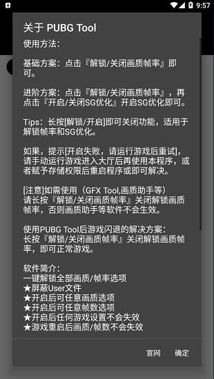 pubgtool޸120֡°