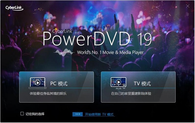 PowerDVD19ƽ