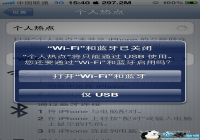 iphone wifi̳ IPHONEͨUSBӵ(̨ʽûWIFI)