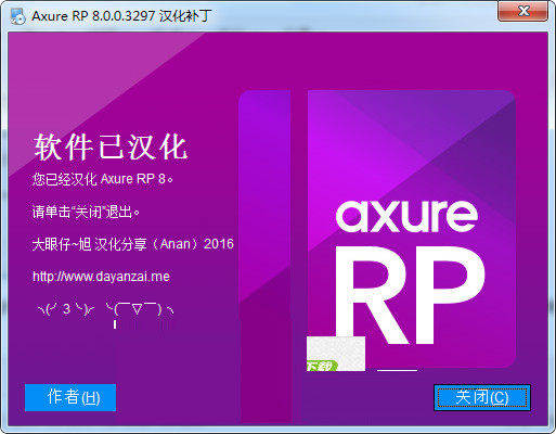 Axure RP8.0ͼĽ̳-Axure8.0ȨԿ