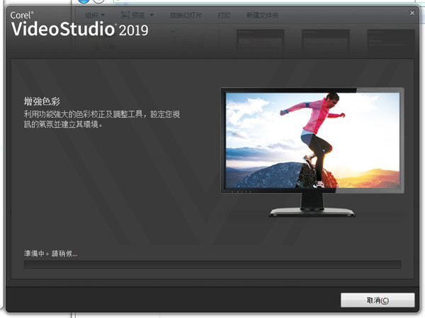 Corel VideoStudioӰ2019ͼİװƽ̳