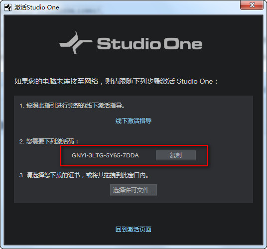 Studio One 4̳-Studio One 4װƽȨͼϸ̳