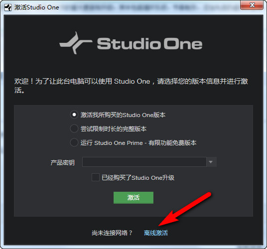 Studio One 4̳-Studio One 4װƽȨͼϸ̳