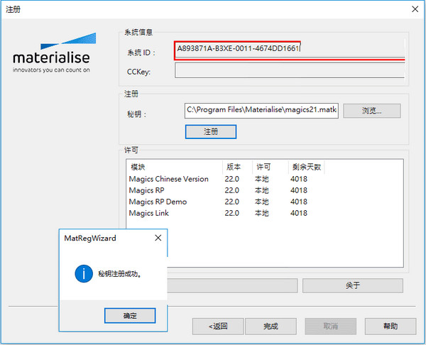 Materialise Magics 22ƽⰲװͼĽ̳