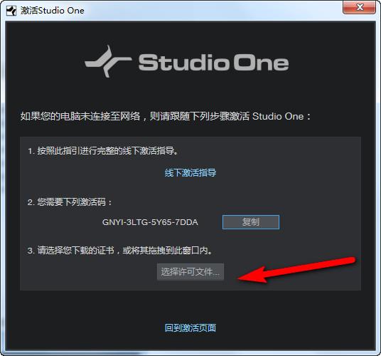 Studio One 4̳-Studio One 4װƽȨͼϸ̳