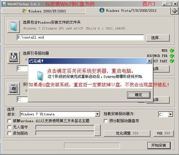 WinNTSetupװWin7ϵͳͼĽ̳