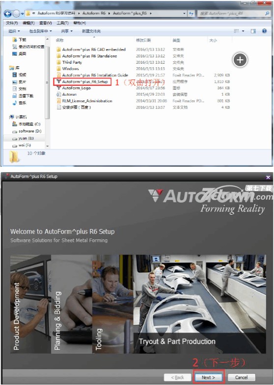 AutoForm R6 Licenseͼİװƽ̳