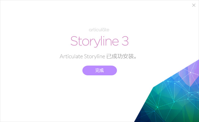 Articulate Storyline 3װƽ⼤ͼĽ̳