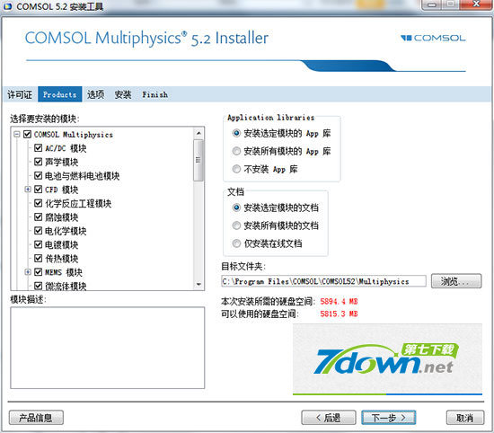 COMSOL 5.3aôƽ-COMSOL Multiphysics 5.3ƽ⼤̳