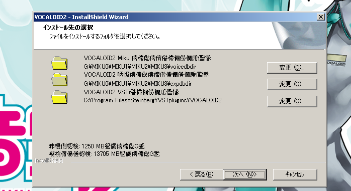 VOCALOID2װ̳