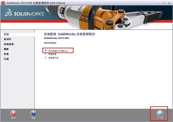 SolidWorks2014װ̳ װ