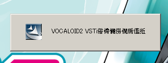 VOCALOID2װ̳