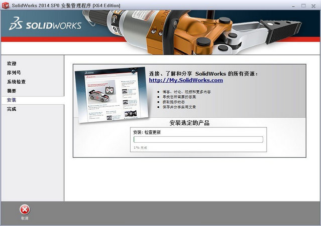 SolidWorks2014װ̳ װ
