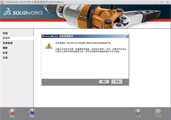 SolidWorks2014װ̳ װ