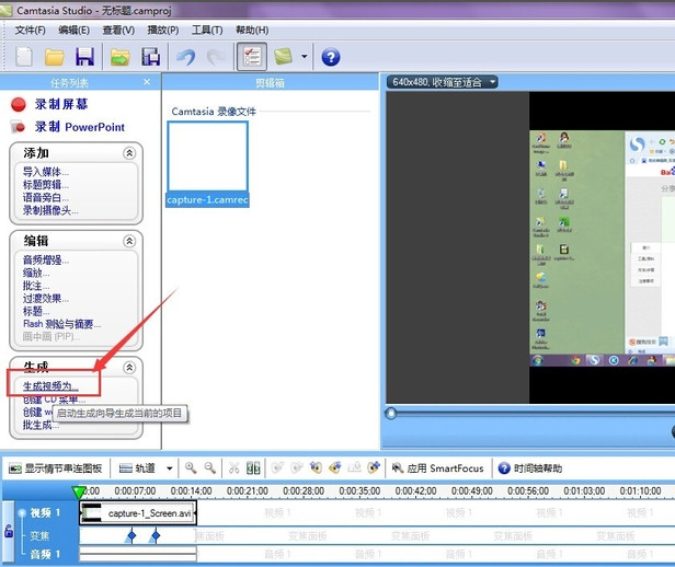 Camtasia StudioƵ-Camtasia Studioʽ