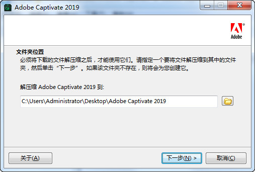 Adobe Captivate 2019 Win7װ̳