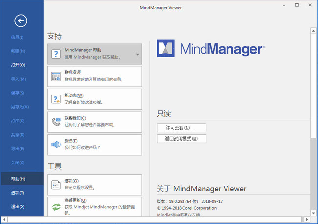 MindManager2019ƽ̳KeyԿ