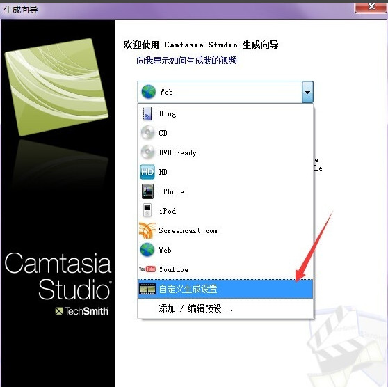 Camtasia StudioƵ-Camtasia Studioʽ