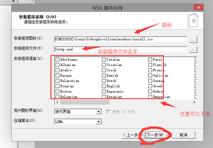 NSIS (NullSoft Scriptable Install System)װ򷽷