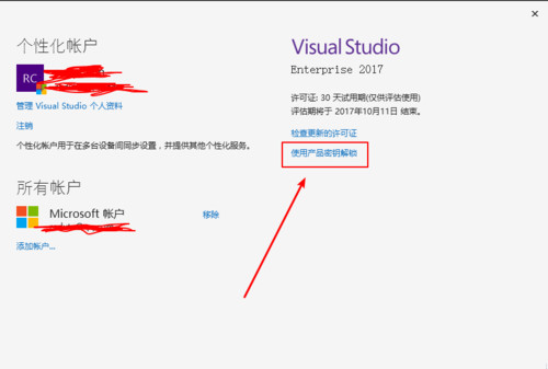 VS 2017ƷԿ_Visual studio 2017ôעἤ