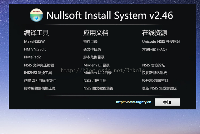 NSIS (NullSoft Scriptable Install System)װ򷽷