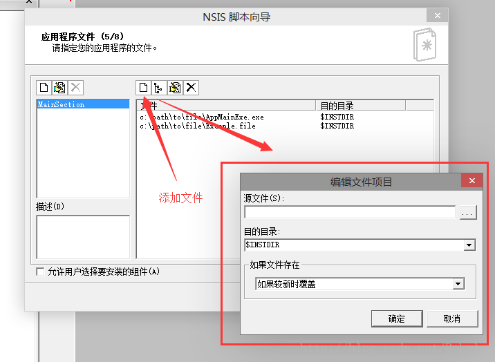 NSIS (NullSoft Scriptable Install System)װ򷽷