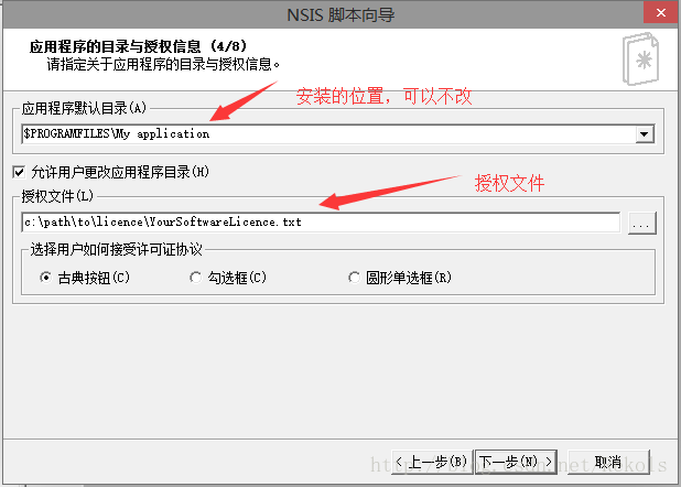 NSIS (NullSoft Scriptable Install System)װ򷽷