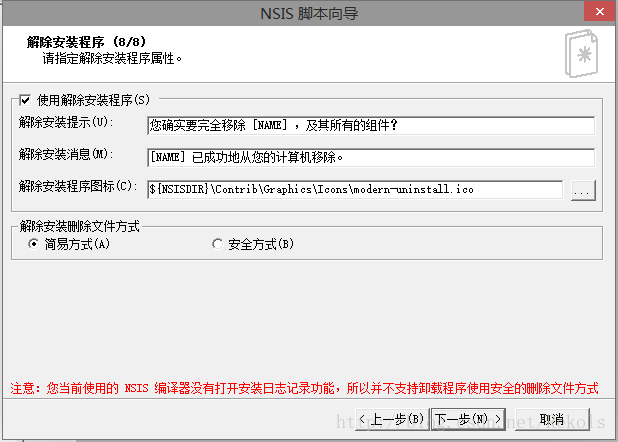 NSIS (NullSoft Scriptable Install System)װ򷽷