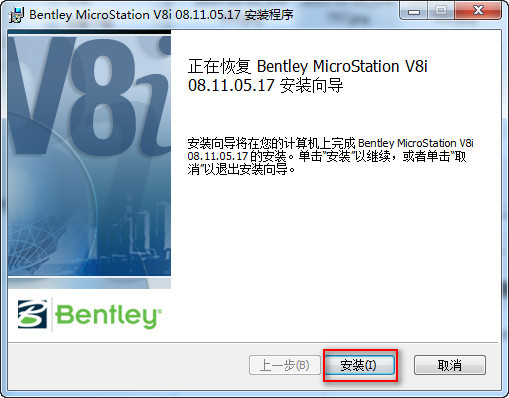 MicroStation V8iװ̳_MicroStation V8i