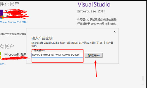 VS 2017ƷԿ_Visual studio 2017ôעἤ