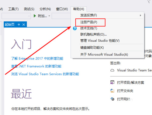 VS 2017ƷԿ_Visual studio 2017ôעἤ