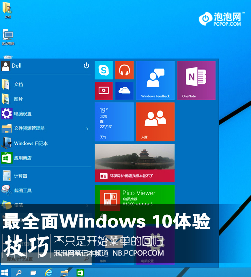 ֻǿʼ˵ع Windows 10ȫ