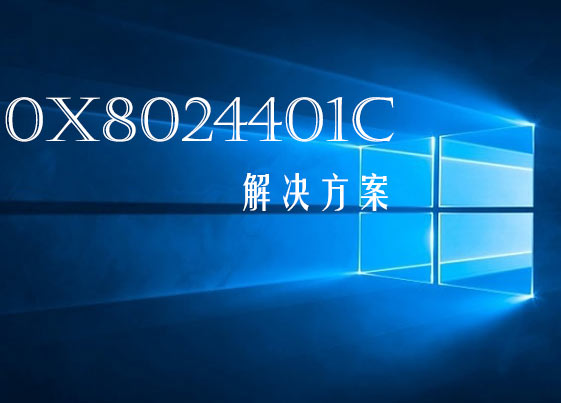 Win100x8024401cʲô˼ 